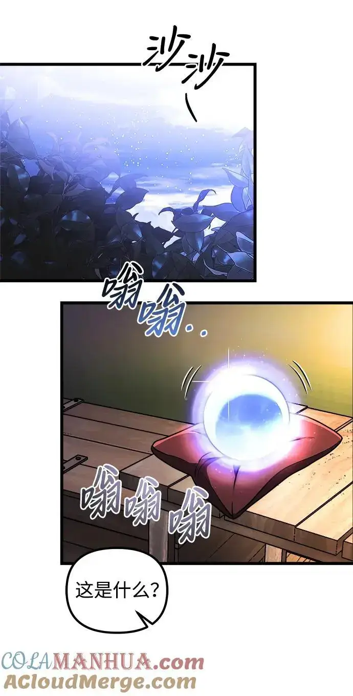 《身患绝症的天才黑暗骑士》第23话图77