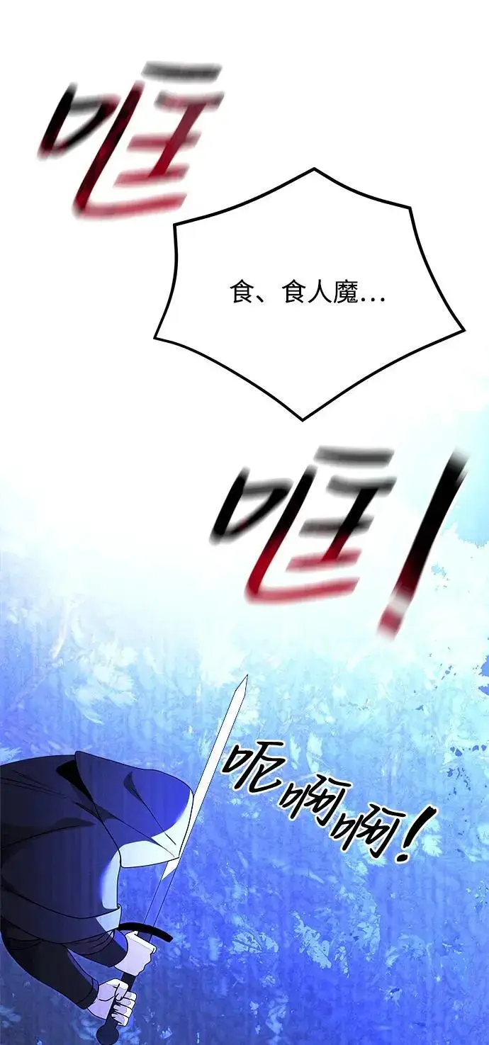 《身患绝症的天才黑暗骑士》第23话图86