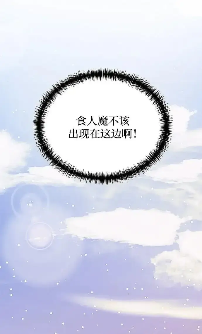 《身患绝症的天才黑暗骑士》第23话图90