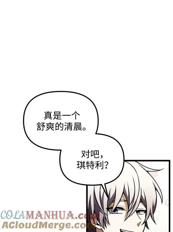 《身患绝症的天才黑暗骑士》第23话图97