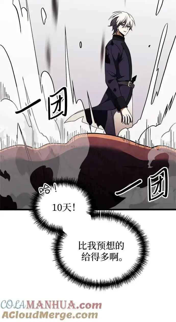 《身患绝症的天才黑暗骑士》第24话图105