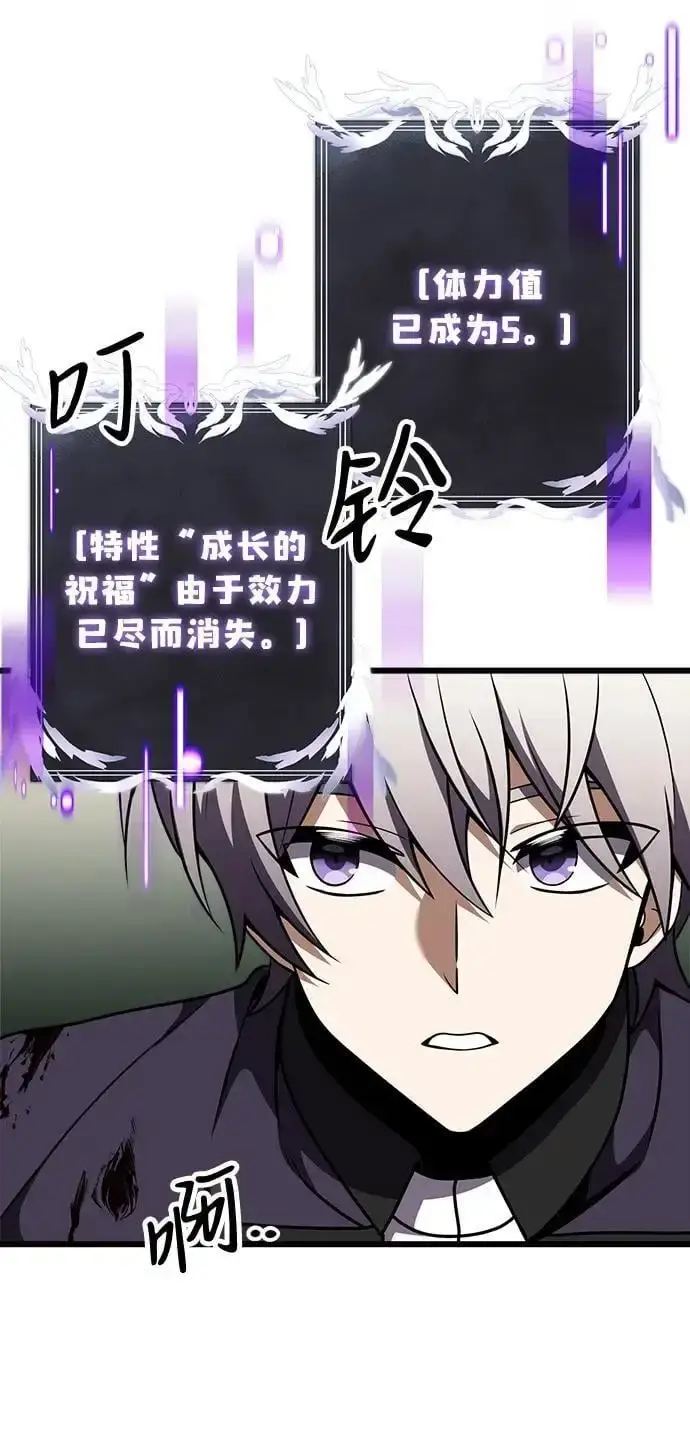 《身患绝症的天才黑暗骑士》第24话图107