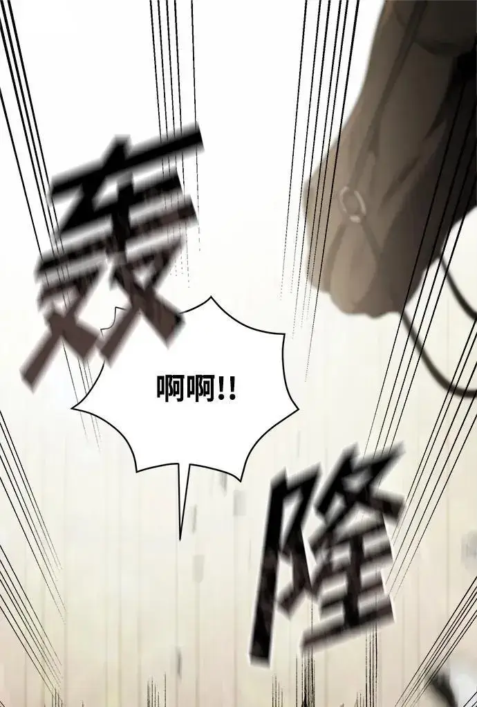 《身患绝症的天才黑暗骑士》第24话图22