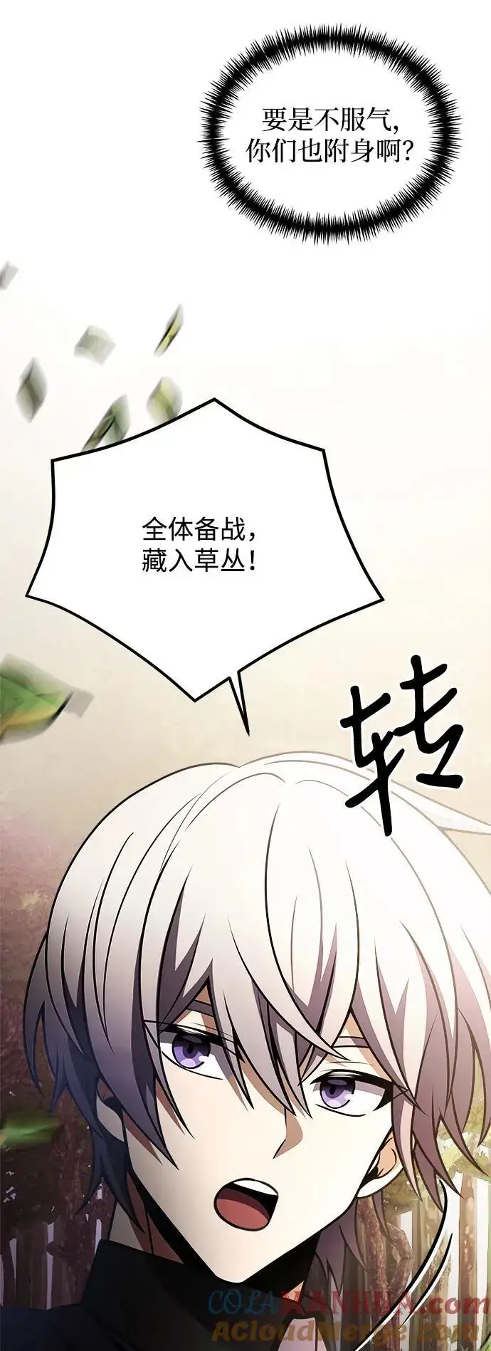 《身患绝症的天才黑暗骑士》第24话图37