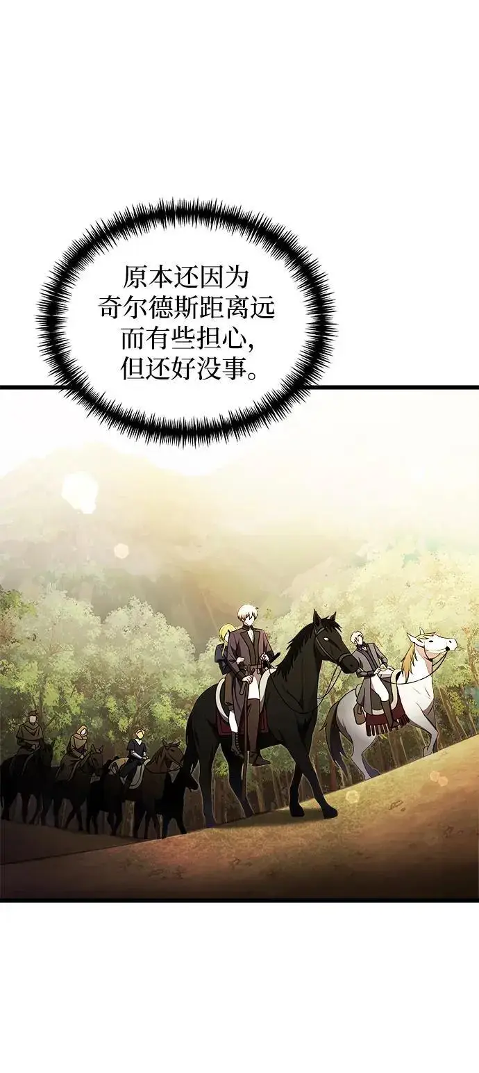 《身患绝症的天才黑暗骑士》第24话图6