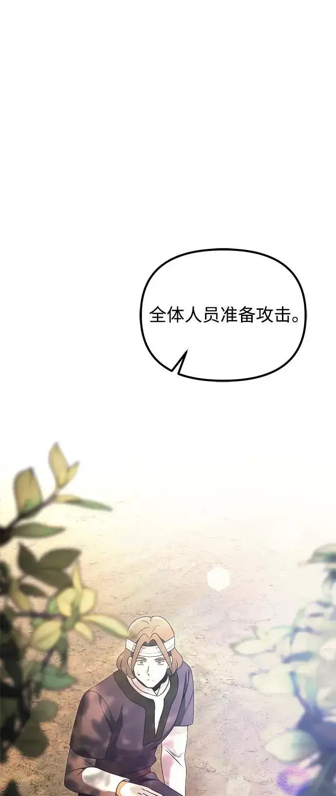 《身患绝症的天才黑暗骑士》第24话图80