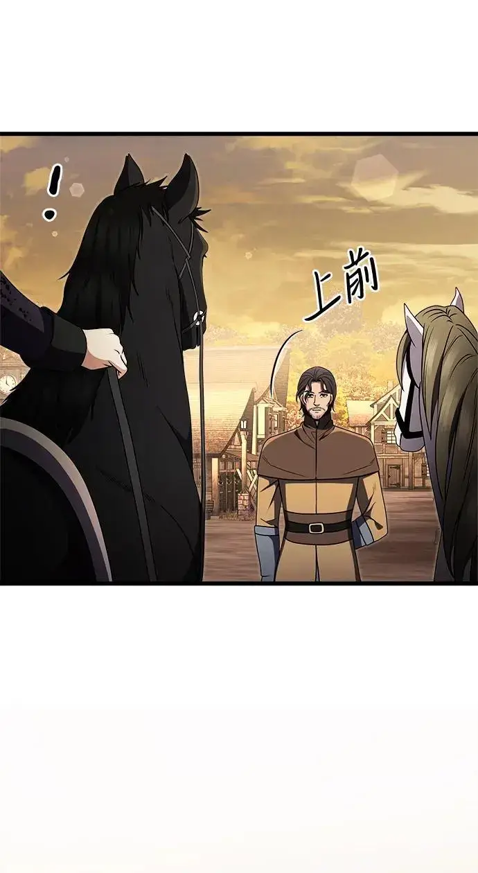 《身患绝症的天才黑暗骑士》第25话图52