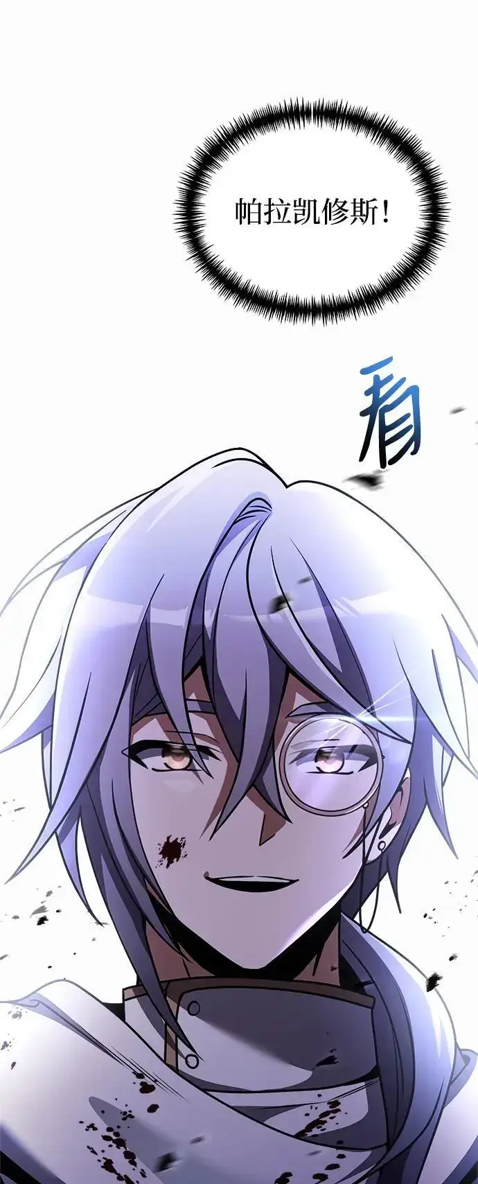 《身患绝症的天才黑暗骑士》第25话图6