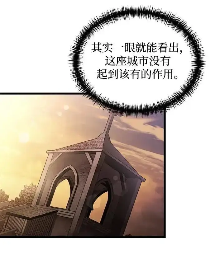 《身患绝症的天才黑暗骑士》第25话图63