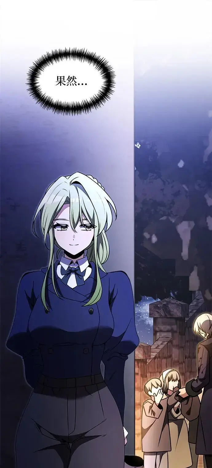 《身患绝症的天才黑暗骑士》第25话图99