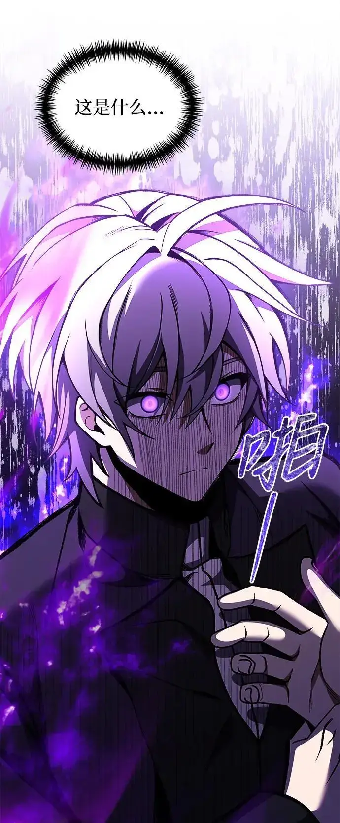 《身患绝症的天才黑暗骑士》第26话图104