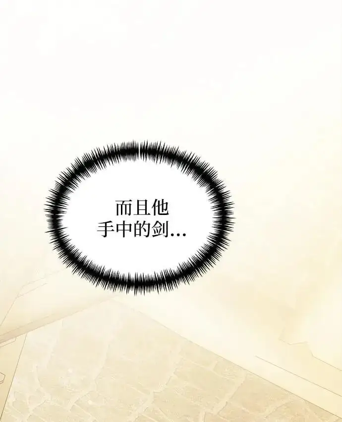 《身患绝症的天才黑暗骑士》第26话图116