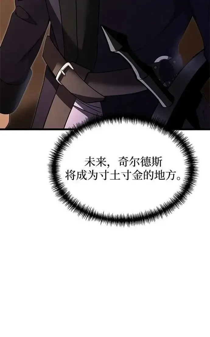 《身患绝症的天才黑暗骑士》第26话图12