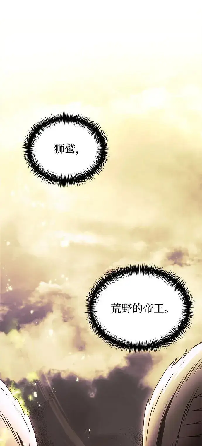 《身患绝症的天才黑暗骑士》第26话图19