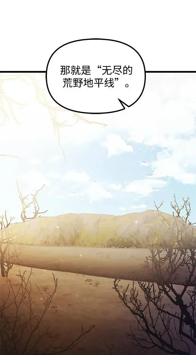 《身患绝症的天才黑暗骑士》第26话图23