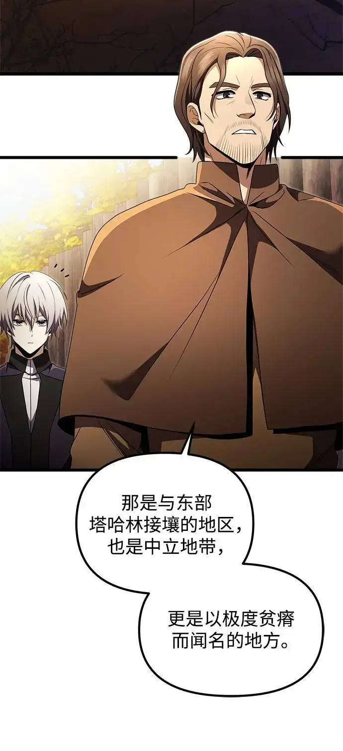 《身患绝症的天才黑暗骑士》第26话图24