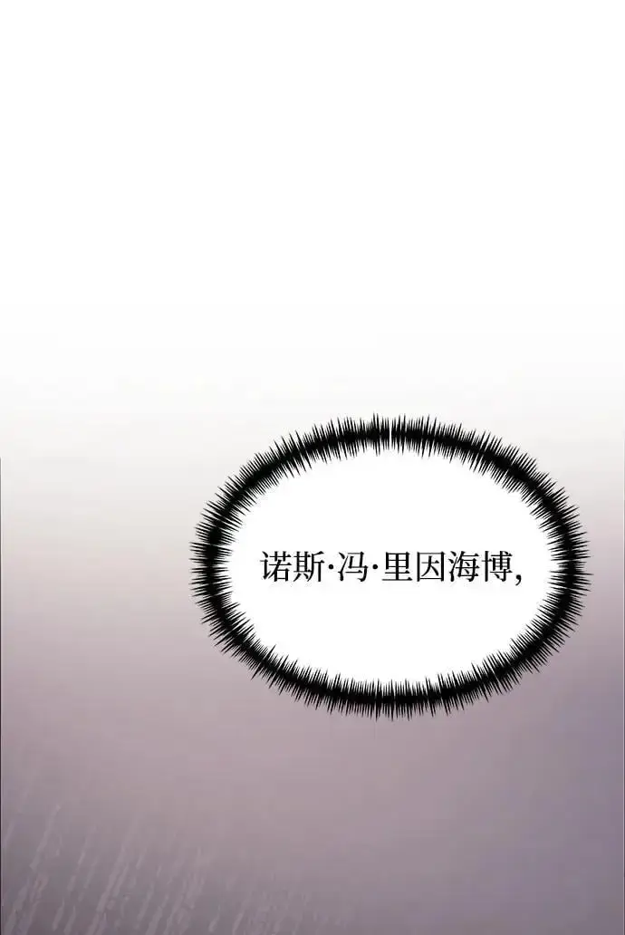 《身患绝症的天才黑暗骑士》第26话图38