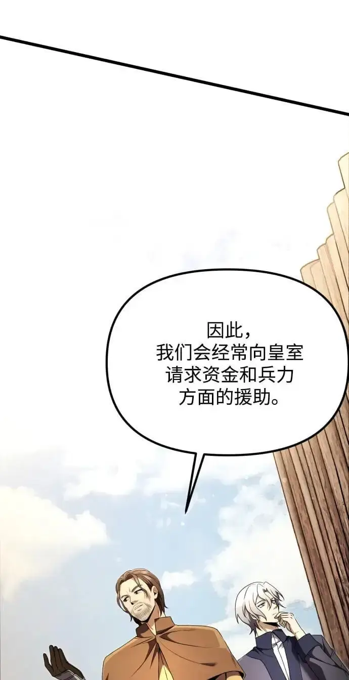 《身患绝症的天才黑暗骑士》第26话图4
