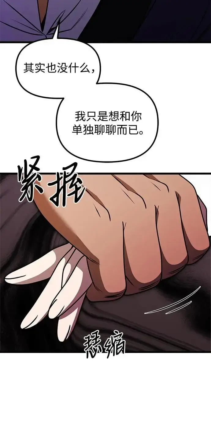 《身患绝症的天才黑暗骑士》第26话图52