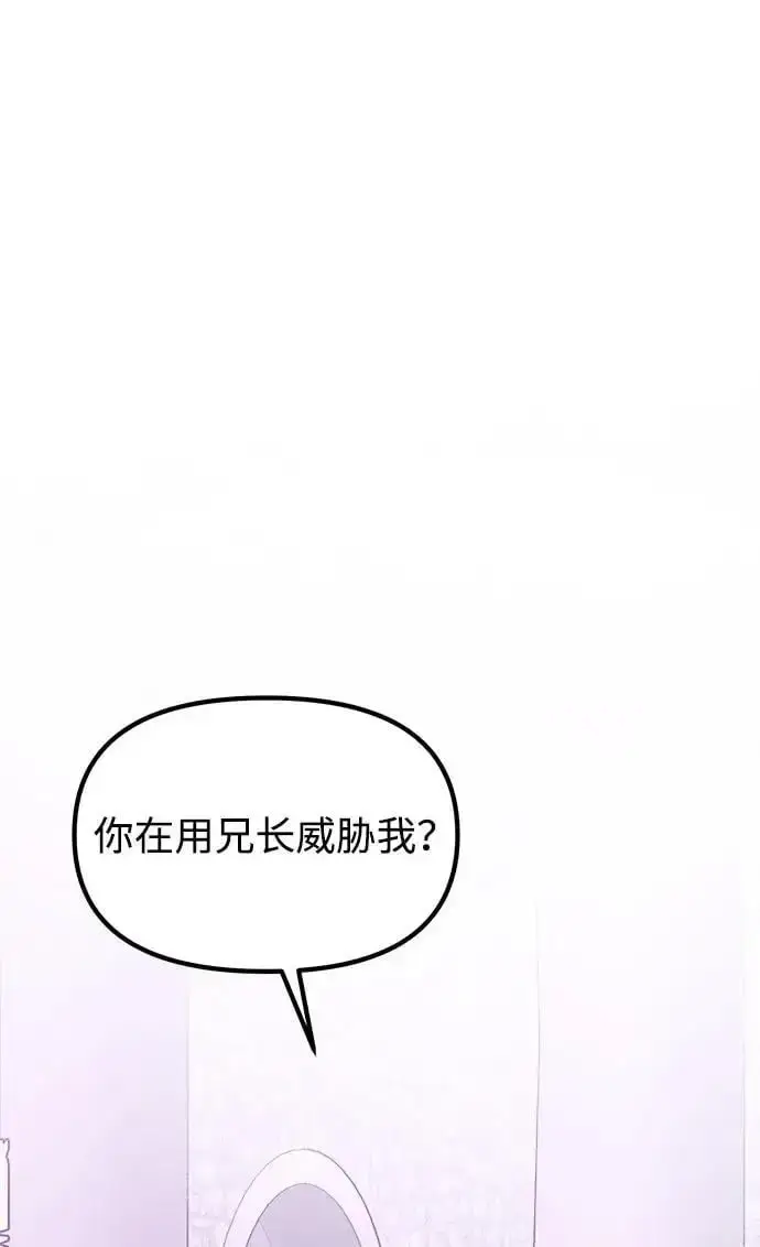 《身患绝症的天才黑暗骑士》第26话图75