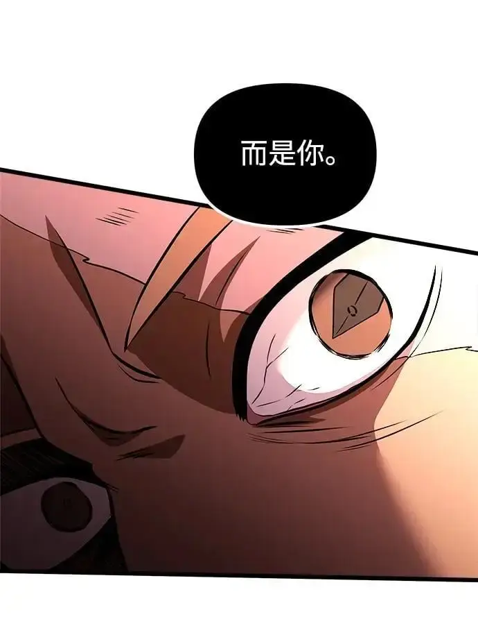 《身患绝症的天才黑暗骑士》第26话图84