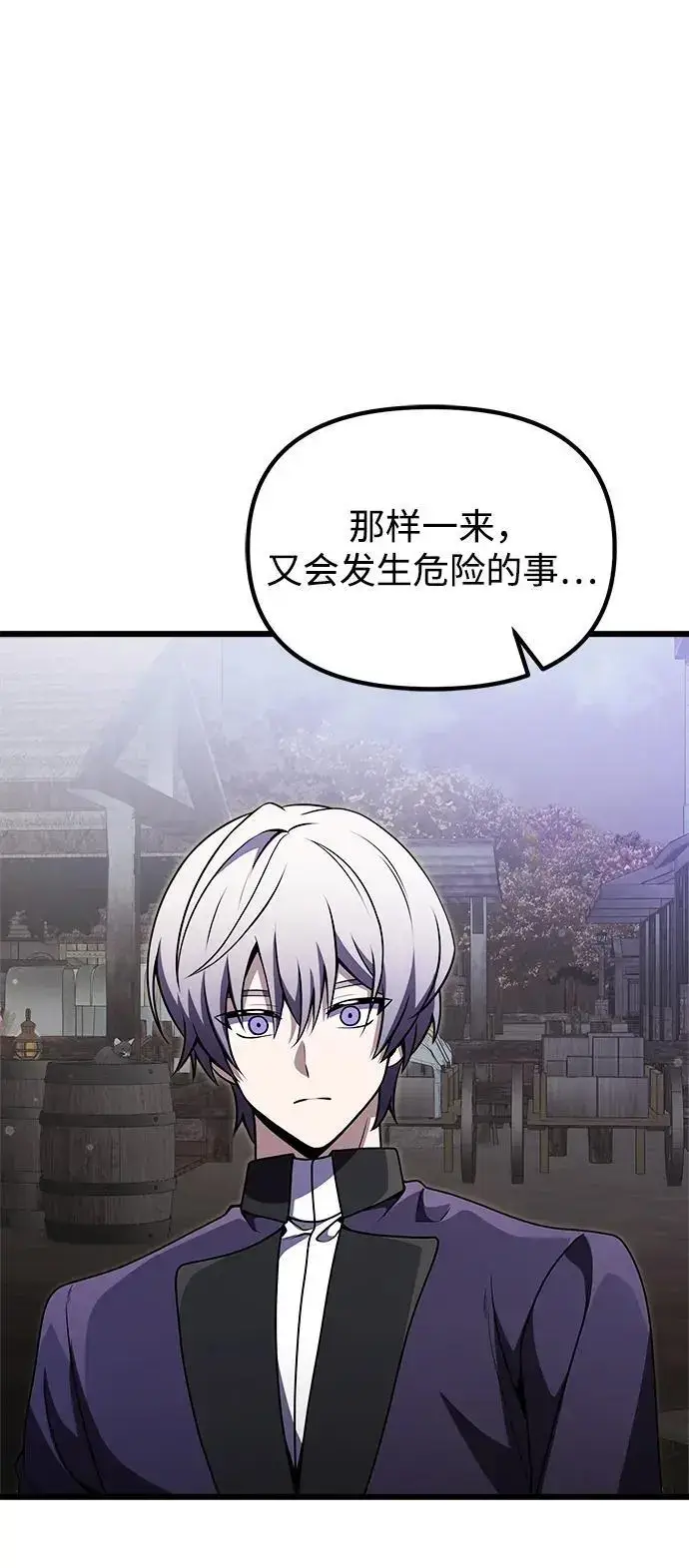 《身患绝症的天才黑暗骑士》第27话图12