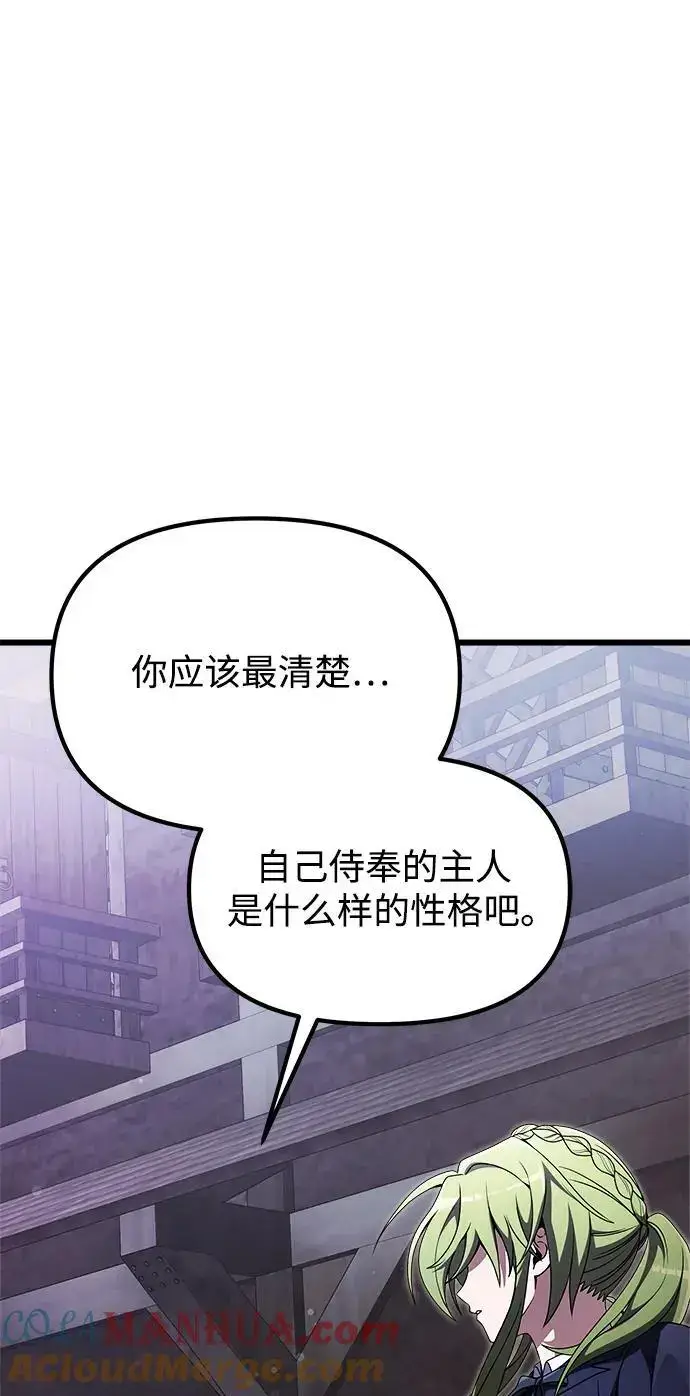 《身患绝症的天才黑暗骑士》第27话图13