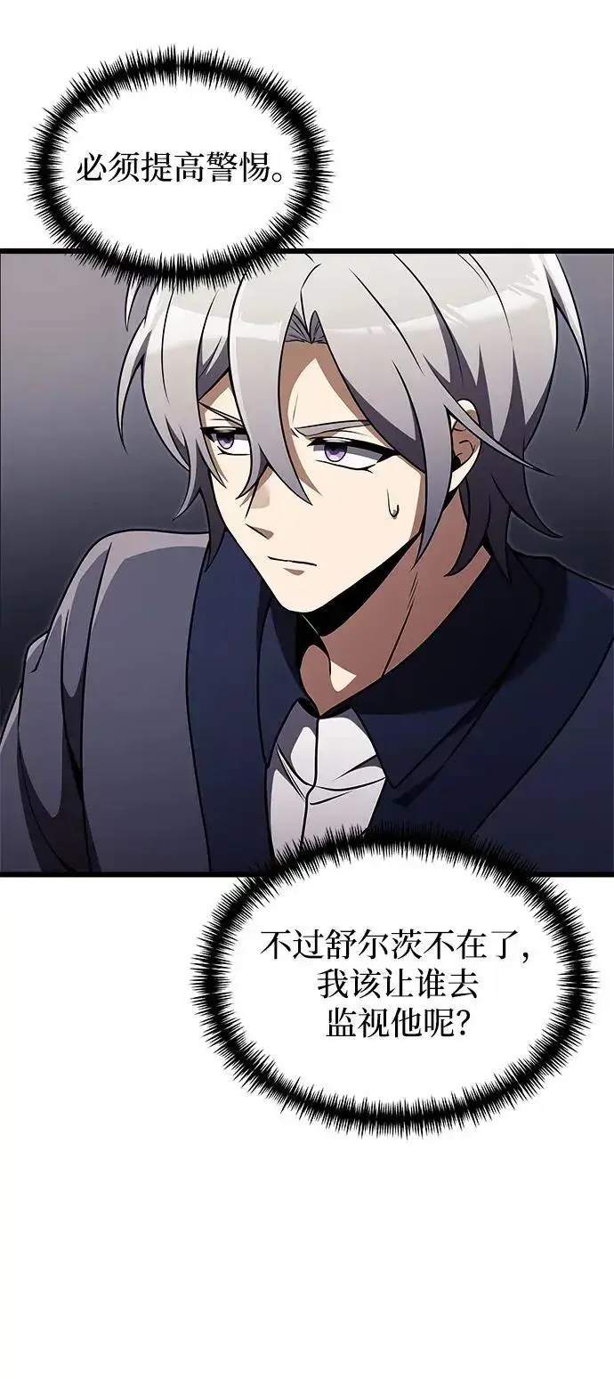 《身患绝症的天才黑暗骑士》第27话图26