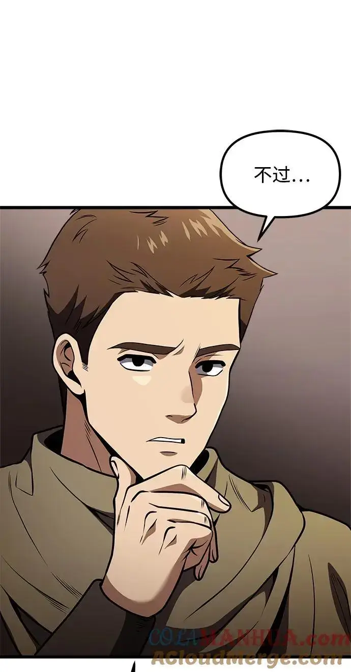 《身患绝症的天才黑暗骑士》第27话图28