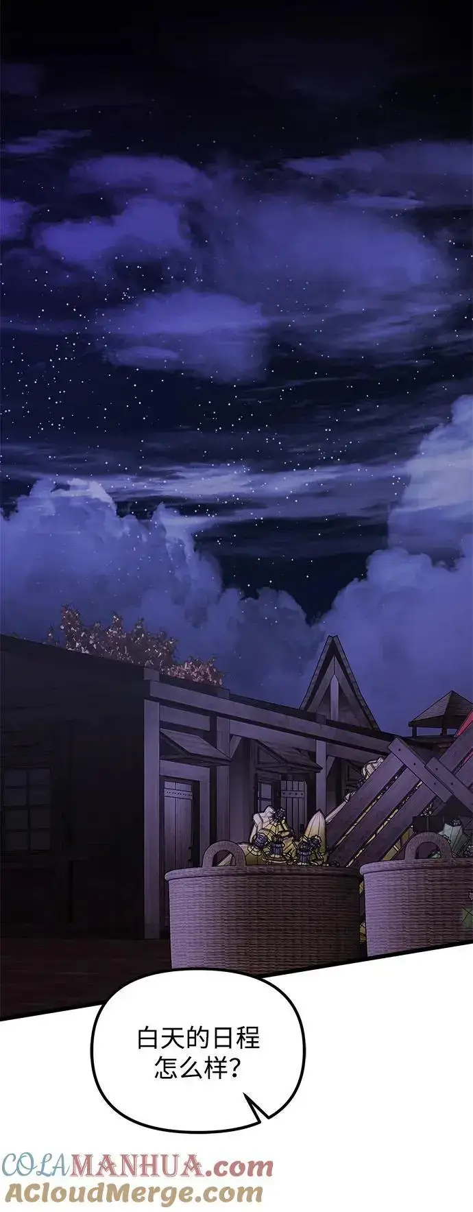 《身患绝症的天才黑暗骑士》第27话图37