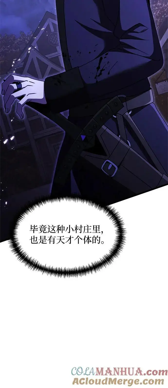 《身患绝症的天才黑暗骑士》第27话图43