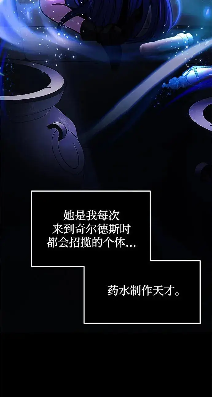 《身患绝症的天才黑暗骑士》第27话图45