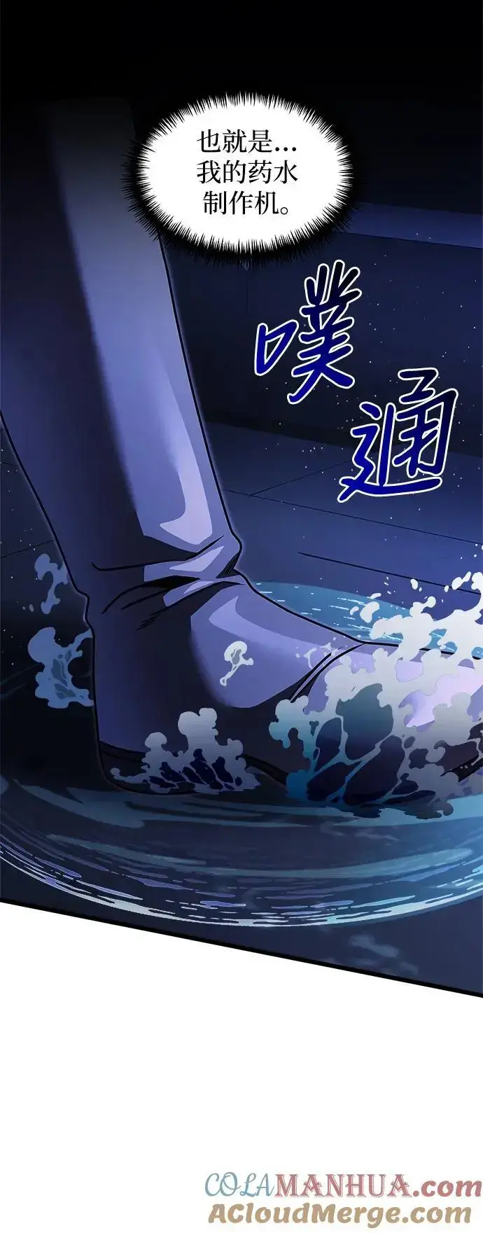 《身患绝症的天才黑暗骑士》第27话图46