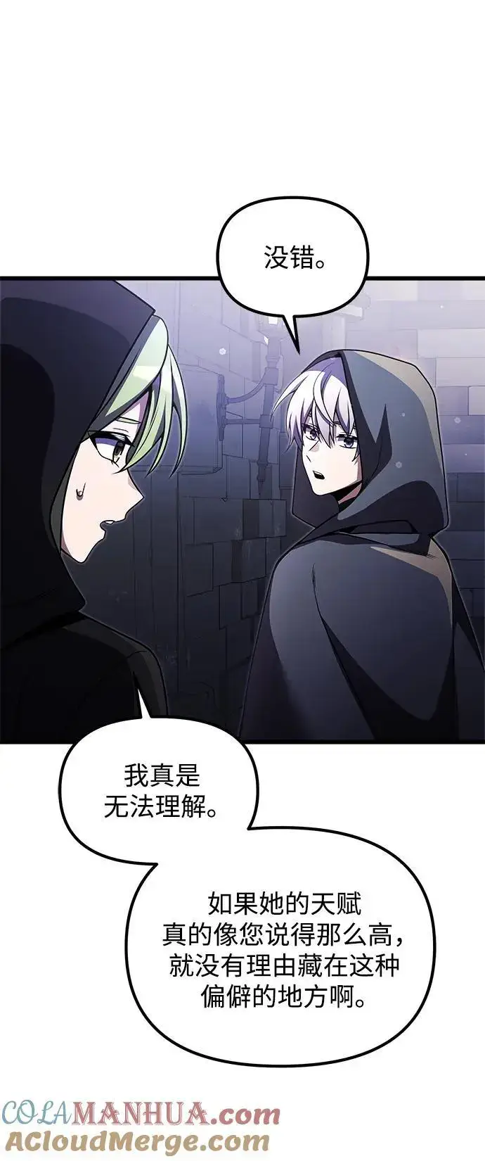 《身患绝症的天才黑暗骑士》第27话图49