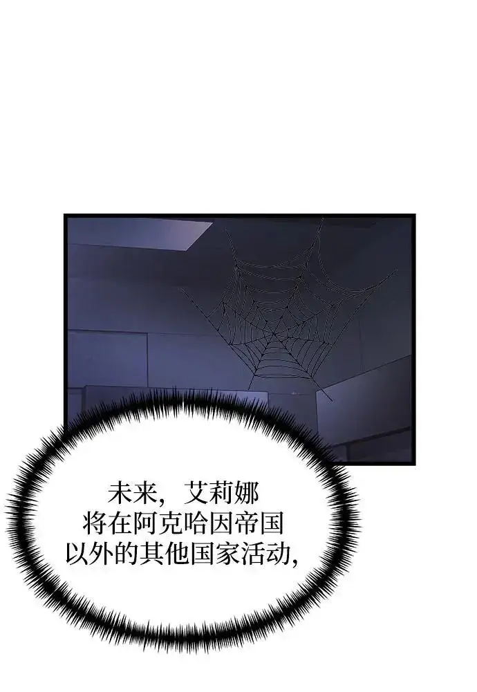 《身患绝症的天才黑暗骑士》第27话图51