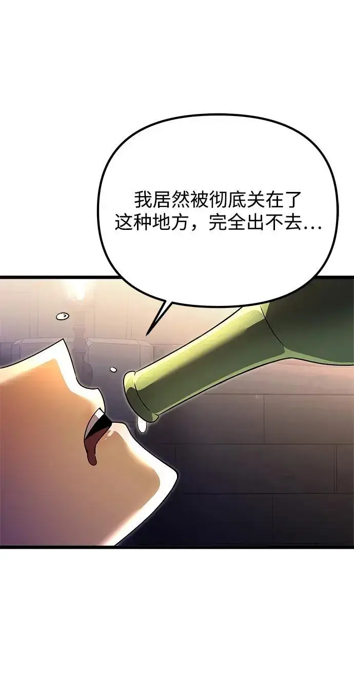 《身患绝症的天才黑暗骑士》第27话图57