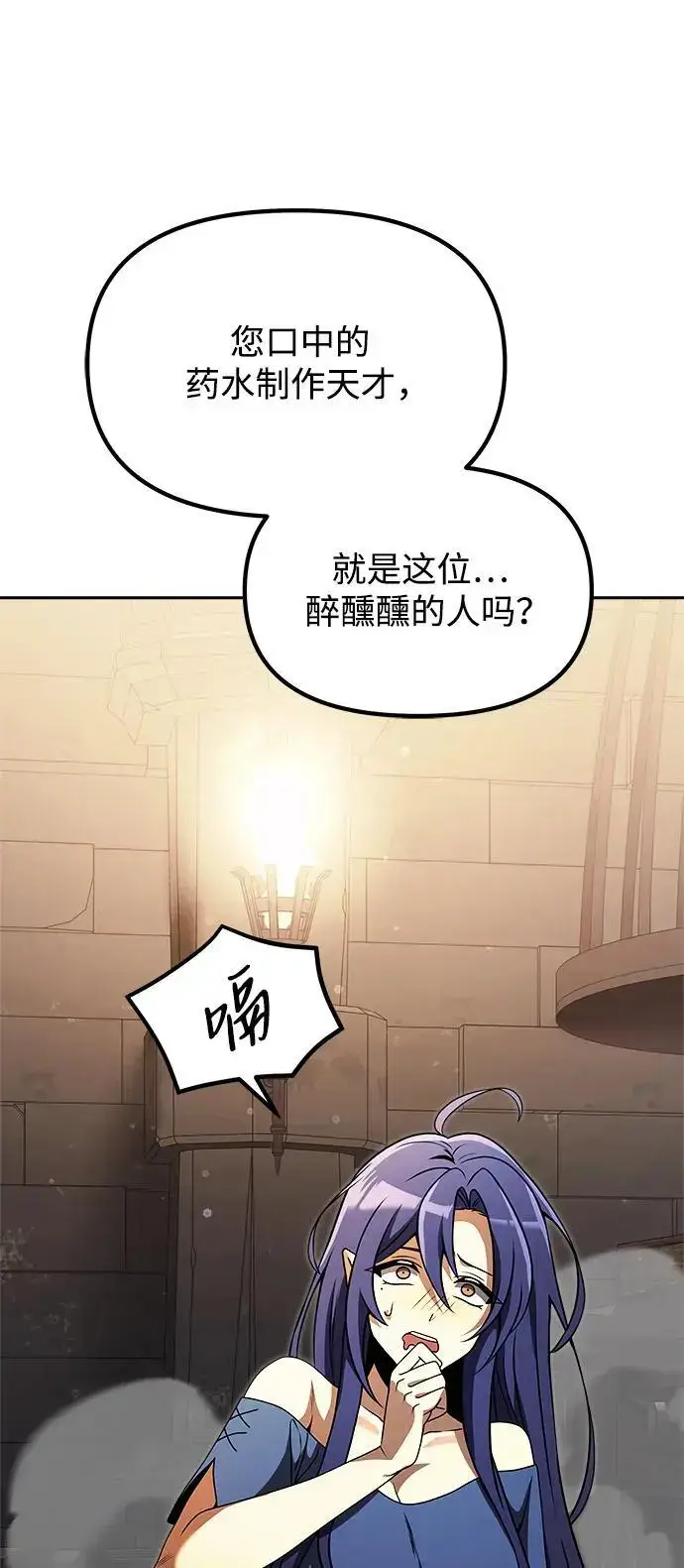《身患绝症的天才黑暗骑士》第27话图63