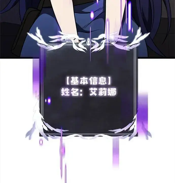 《身患绝症的天才黑暗骑士》第27话图72