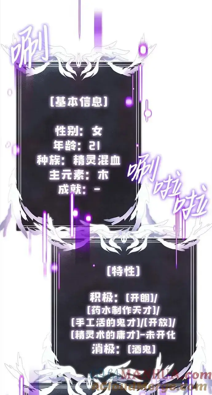 《身患绝症的天才黑暗骑士》第27话图73