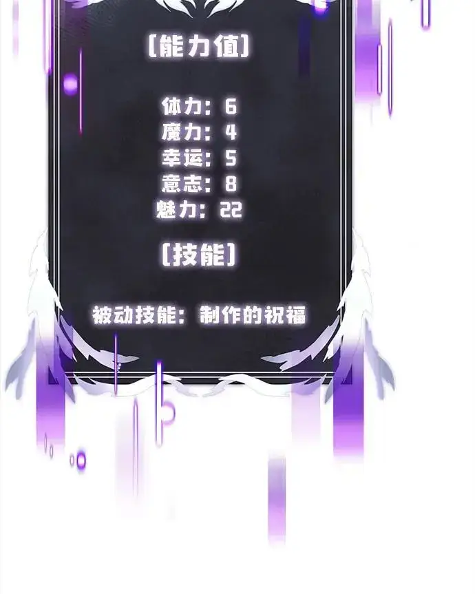《身患绝症的天才黑暗骑士》第27话图74