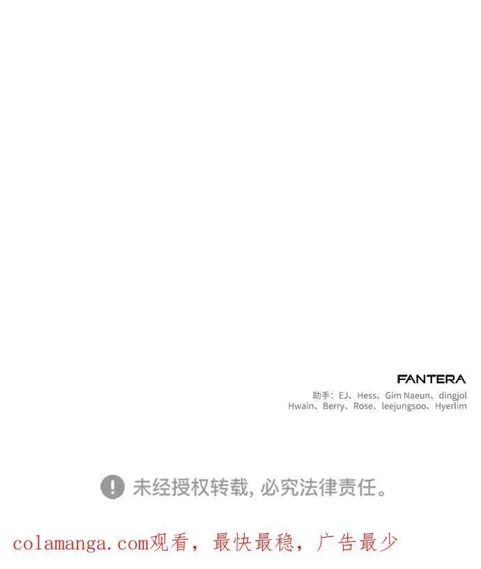 《身患绝症的天才黑暗骑士》第27话图95
