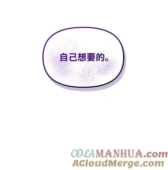 《身患绝症的天才黑暗骑士》第28话图101