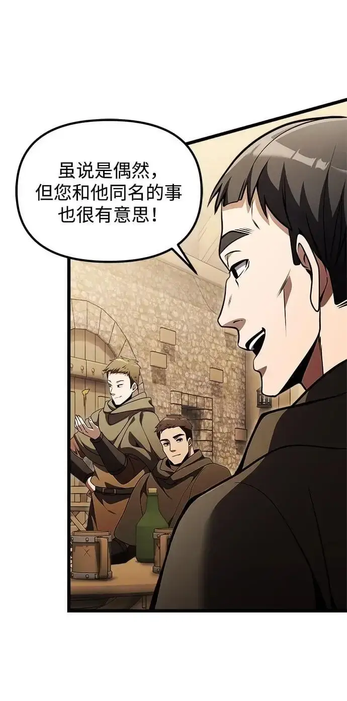 《身患绝症的天才黑暗骑士》第28话图27