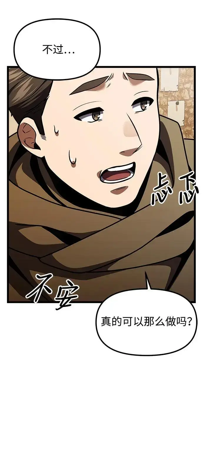 《身患绝症的天才黑暗骑士》第28话图30
