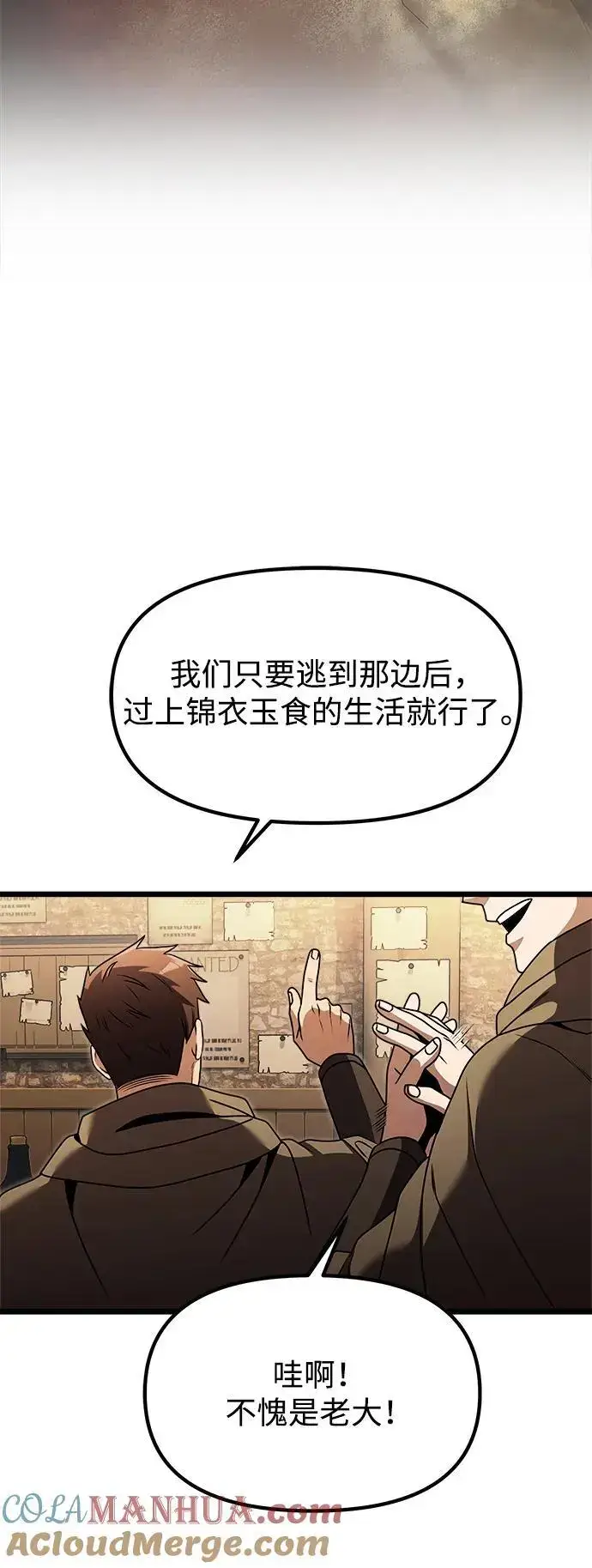 《身患绝症的天才黑暗骑士》第28话图41