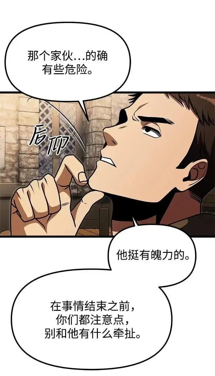 《身患绝症的天才黑暗骑士》第28话图43