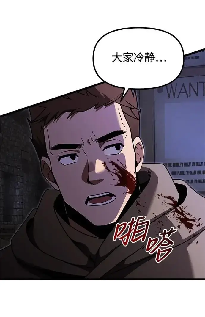 《身患绝症的天才黑暗骑士》第28话图50