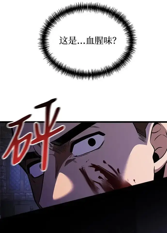 《身患绝症的天才黑暗骑士》第28话图52