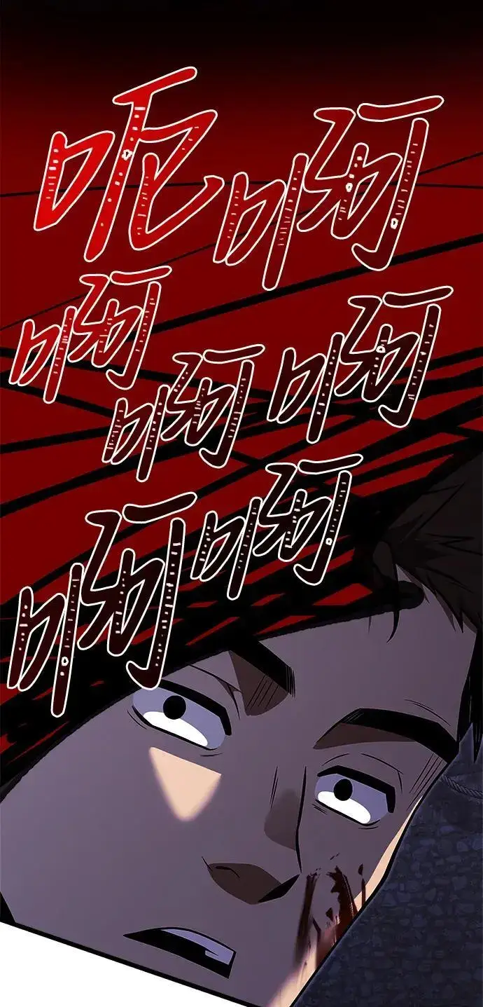 《身患绝症的天才黑暗骑士》第28话图54