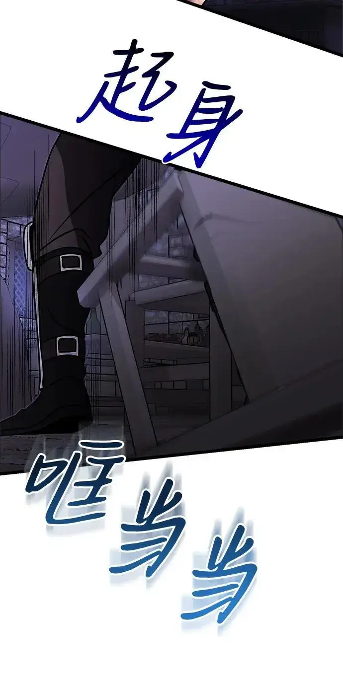 《身患绝症的天才黑暗骑士》第28话图55